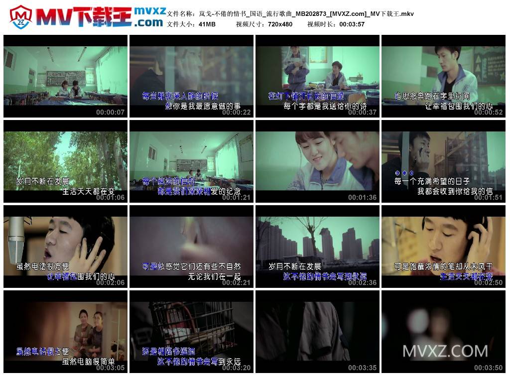 岚戈-不倦的情书_国语_流行歌曲_MB202873